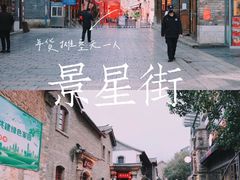 -南屏步行街