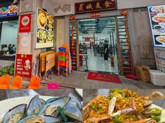 -贞姨美食·老字号海鲜大排档