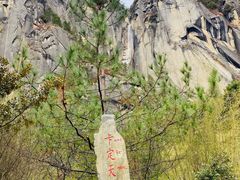 -卡定沟景区