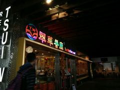 android_upload_pic-翠华餐厅(山顶道店)