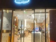 -哈根达斯(陆家浜路店)