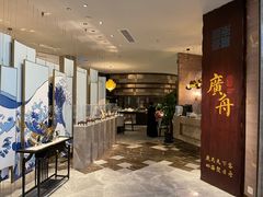 -广舟(千禧店)