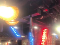 -破瓦寒窑烤羊排·鲜牛肉烧烤