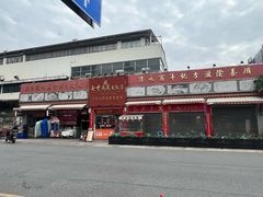 -七寸飝大饭店(马场店)