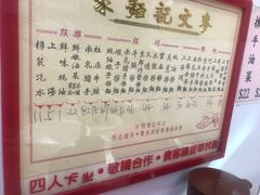 -麦文记面家(佐敦店)