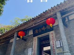 -广州市帽峰山景区