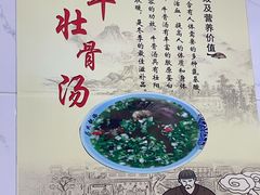 -天境牦牛壮骨汤(人民路旗舰店)