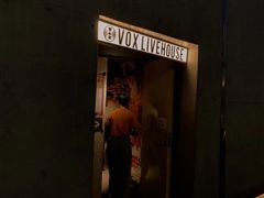 -Vox Livehouse(长沙店)