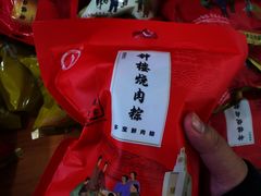 -东街钟楼肉粽(总店)