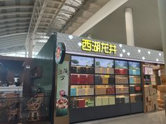 -杭州萧山国际机场