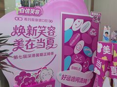 -希玛爱康健口腔(南山海岸城店)