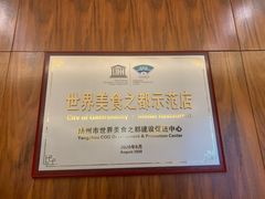 -怡园饭店-餐厅(四望亭店)