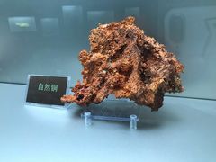 自然铜-甘肃地质博物馆