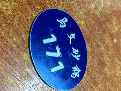 -清真·马文砂锅大全(麦苋街店)