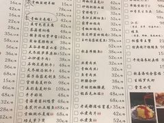 菜单-钦善斋(武侯祠店)
