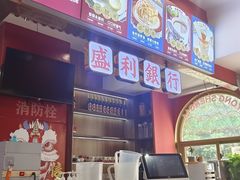 -永盛茶档·港式餐厅(桥北店)