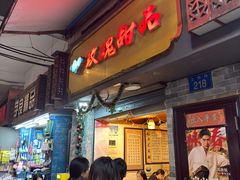 -玫瑰甜品(文明路店)