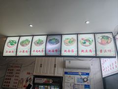 -宋老三苏肉羊肉汤老店