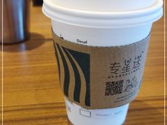 -星巴克臻选(北京富力家园店)