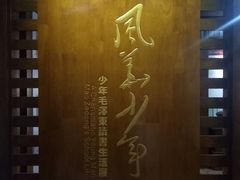 -韶山毛泽东同志故居