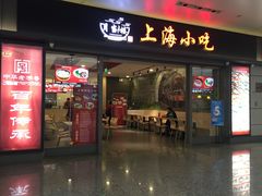 门面-上海美食(申贵路店)