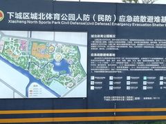 -杭州城北体育公园