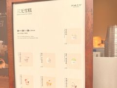 -阿嬷手作(上海万象城店)