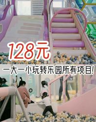 -多多淘儿童体验中心(重庆来福士店)