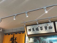 门面-撚手食堂·传统粤菜(珠江新城店)