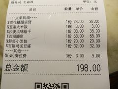 账单-绿茶餐厅(乐峰广场店)
