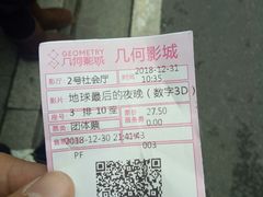 -几何影城观前街店(全激光影厅)