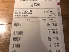 账单-金牌外婆家(苏州中心店)