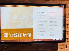 -汕头市博物馆