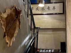 -泽成冰煮羊(非·遗东岸国际店)