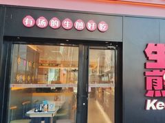 -小杨生煎(百联嘉定购物中心店)