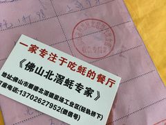 -蚝专家(北滘店)