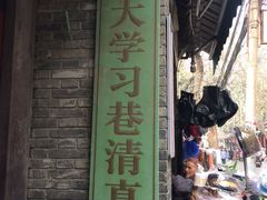 -大学习巷清真寺