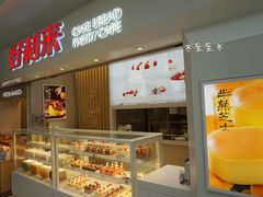 门面-好利来(四季青店)