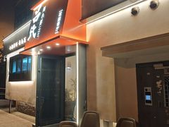 -吕氏焗小鲜•海鲜青岛菜(八大关店)