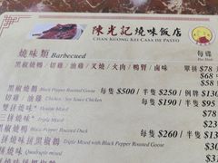 -陈光记烧腊店(罗保博士街店)