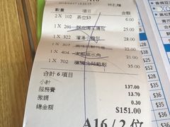 账单-添好运点心专门店(百老汇店)