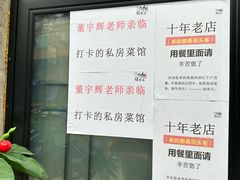 -侯家庄阿才有品私房菜馆