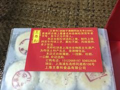 -王泰和高桥松饼(富华大楼店)