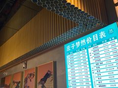 -庄子梦然·城市微度假·24h按摩·推拿·spa