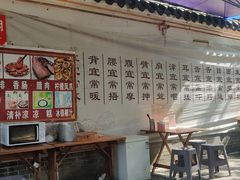 -张醪糟