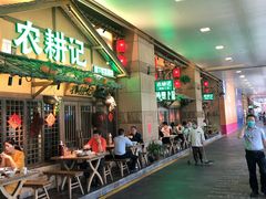 -皇庭广场(福华三路店)