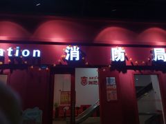 -星期八小镇(上海城店)