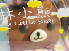 -好利来(积家店)