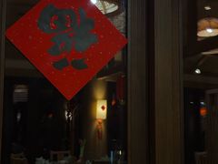 -青城山六善酒店·紫氣園中餐厅