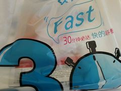-达美乐比萨(井亭路店)